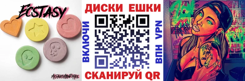 ЭКСТАЗИ 280 MDMA Наволоки
